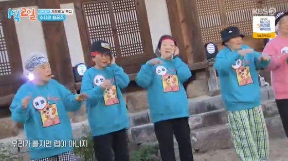 /사진= KBS 2TV &#039;1박2일 시즌4&#039; 방송화면