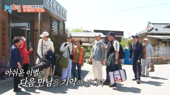 /사진=KBS 2TV &#039;1박2일 시즌4&#039; 방송화면