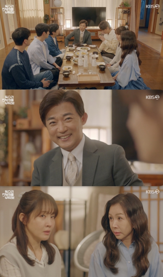 /사진=&#039;독수리 5형제를 부탁해!&#039; 방송화면 캡쳐