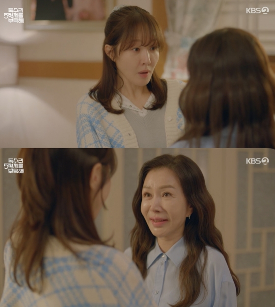 /사진=&#039;독수리 5형제를 부탁해!&#039; 방송화면 캡쳐