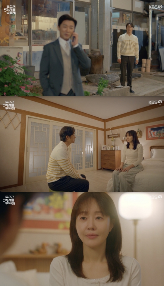 /사진=&#039;독수리 5형제를 부탁해!&#039; 방송화면 캡쳐