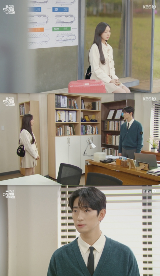 /사진=&#039;독수리 5형제를 부탁해&#039; 방송화면 캡쳐