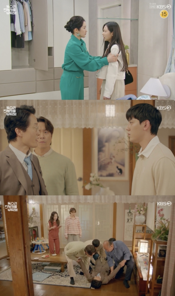 /사진=&#039;독수리 5형제를 부탁해&#039; 방송화면 캡쳐