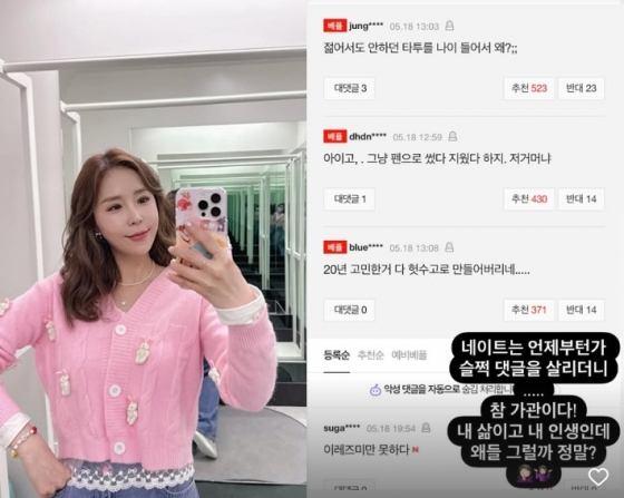 /사진=신지 SNS