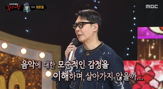 /사진=MBC &#039;복면가왕&#039;