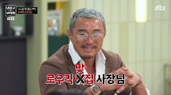 /사진=JTBC &#039;냉장고를 부탁해 since 2014&#039; 방송화면