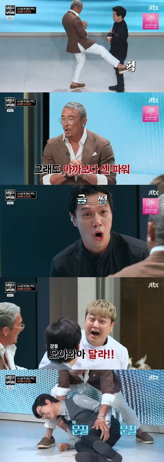 /사진=JTBC &#039;냉장고를 부탁해 since 2014&#039; 방송화면
