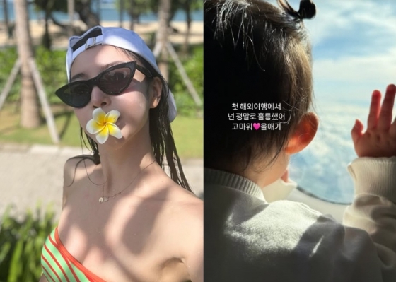 /사진=김윤지 SNS