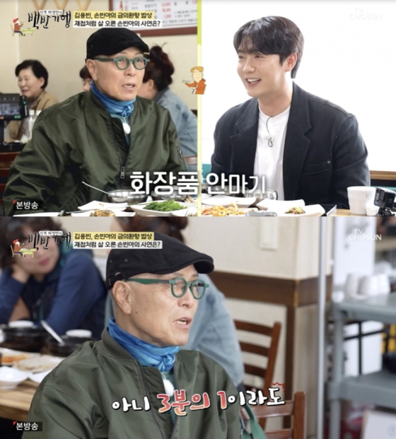 /사진=&#039;미스터트롯3&#039; 방송화면 캡쳐