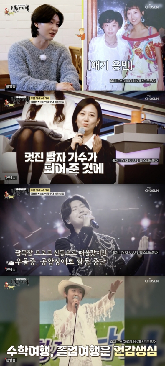 /사진=&#039;백반기행&#039; 방송화면 캡쳐