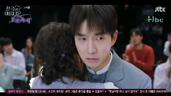 /사진= JTBC 토일드라마 &#039;천국보다 아름다운&#039; 방송화면