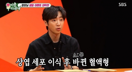 /사진=SBS &#039;미운 우리 새끼&#039; 방송 캡처