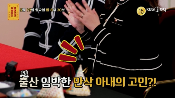 /사진=KBS Joy &#039;무엇이든 물어보살&#039;