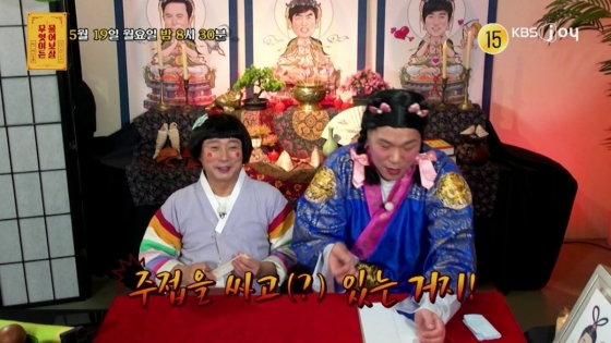 /사진=KBS Joy &#039;무엇이든 물어보살&#039;