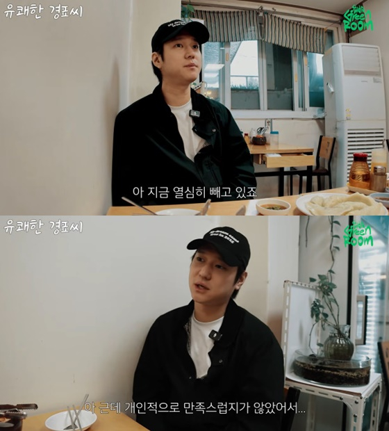 /사진=유튜브 유쾌한 경표씨