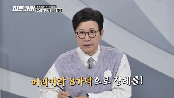 /사진=MBC플러스