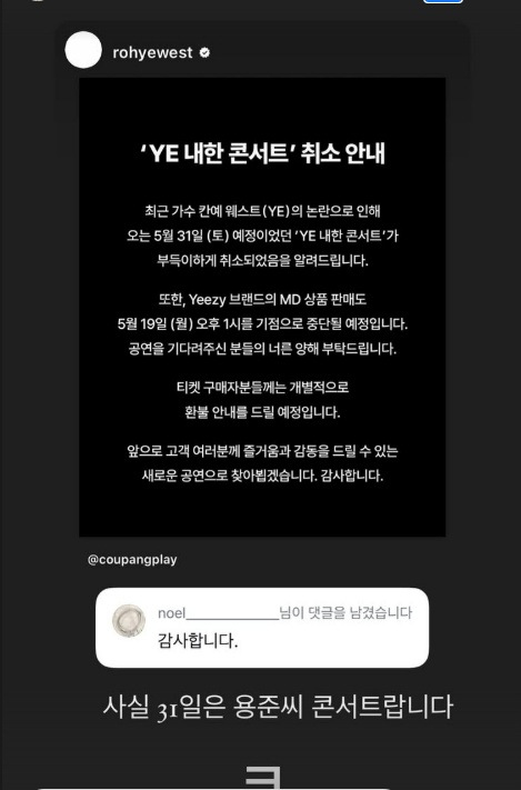 /사진=노엘 SNS