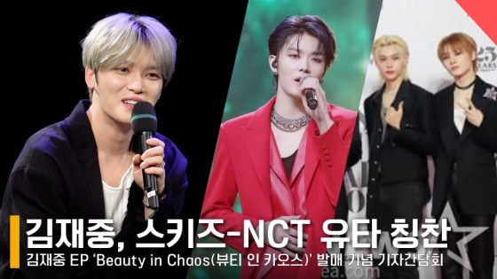 가수 김재중 /사진=전시윤 기자
