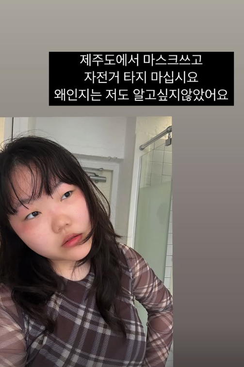 /사진=이수현 SNS