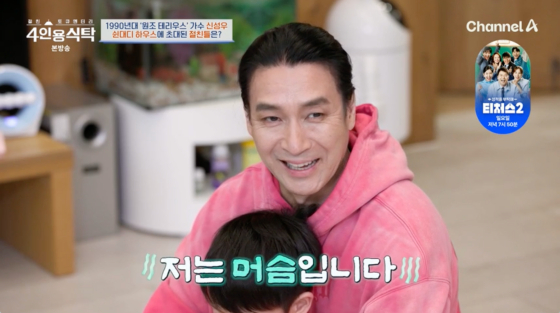 /사진=채널A 방송화면