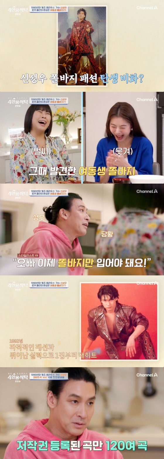 /사진=채널A 방송화면