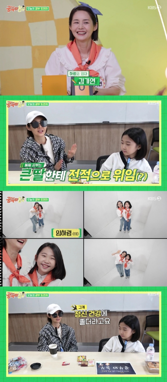 사진=KBS 2TV 공부와 놀부