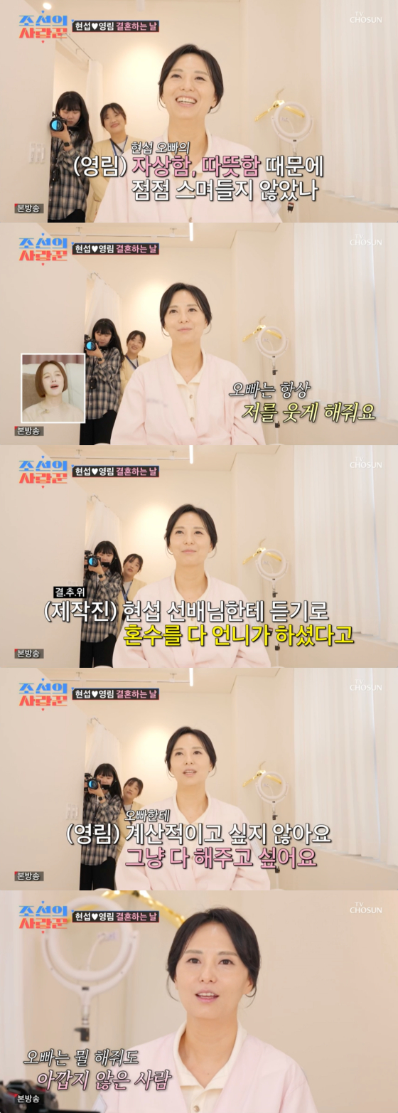 /사진=TV조선 방송화면