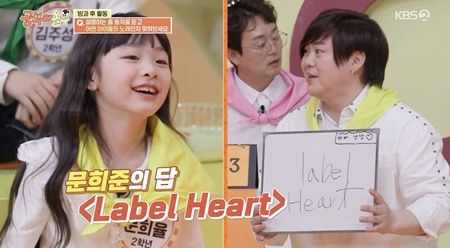 /사진=KBS