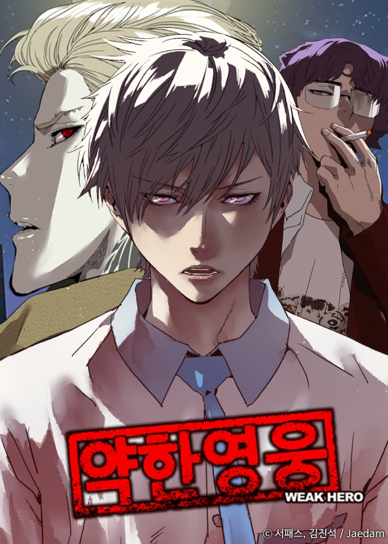 &#039;약한영웅 Class 2&#039; 이미지/사진제공=재담미디어