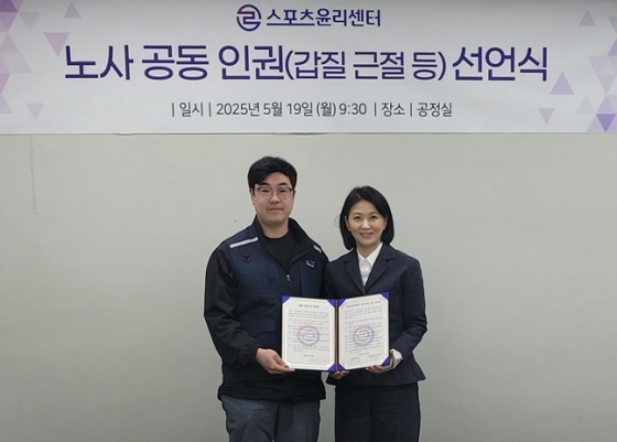 박지영(오른쪽) 스포츠윤리센터 이사장. /사진=센터 제공