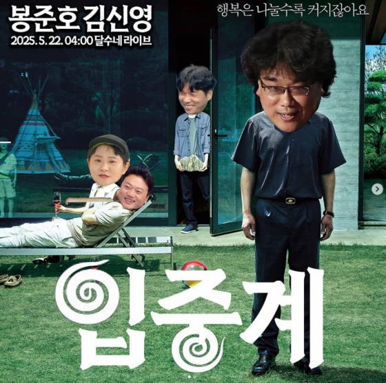 /사진=박문성 SNS
