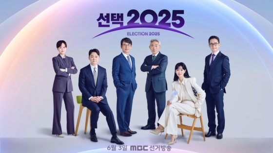 사진=MBC