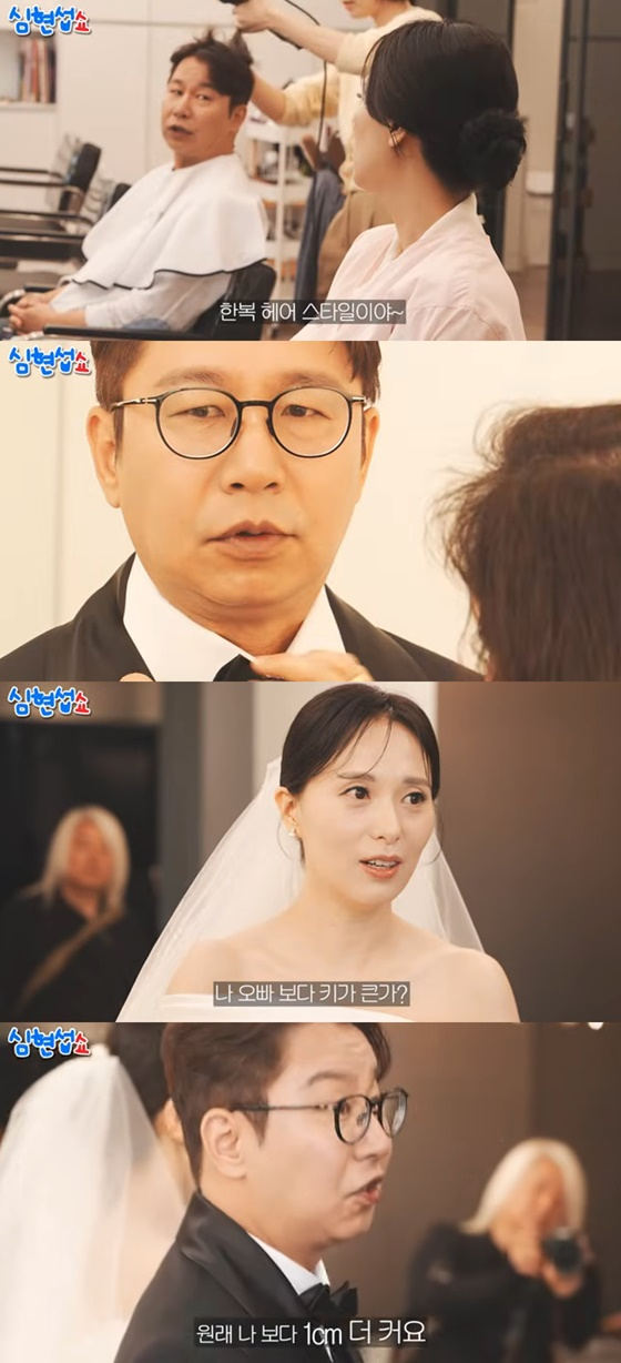 /사진=유튜브 심현섭쇼