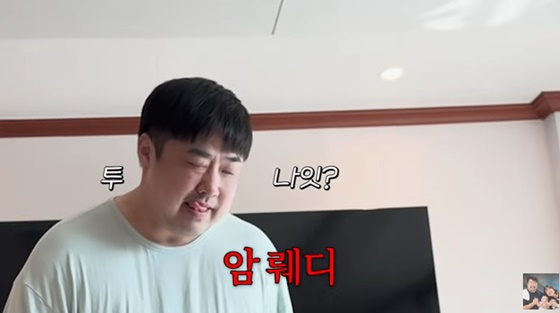 /사진=유튜브 기유TV