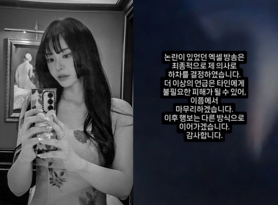 /사진=서유리 SNS