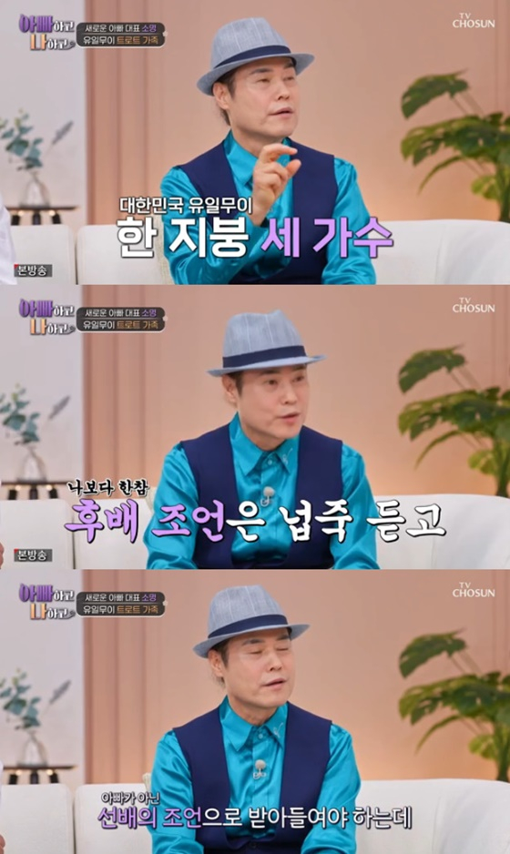 /사진=TV조선