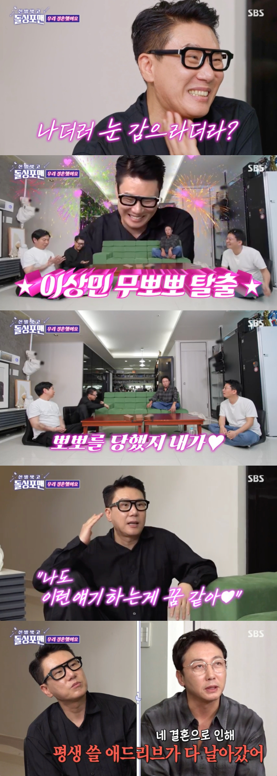 /사진=SBS 방송화면
