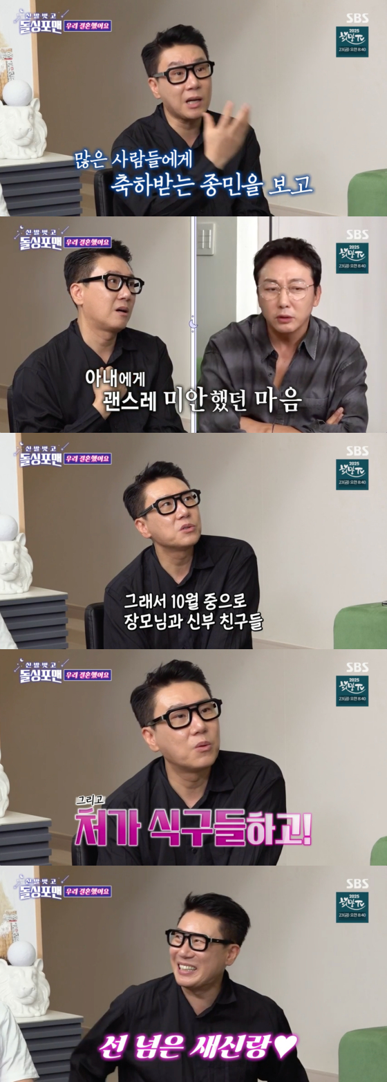 /사진=SBS 방송화면