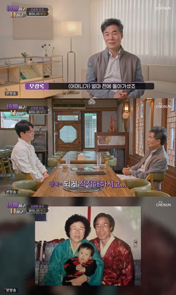 /사진=TV조선