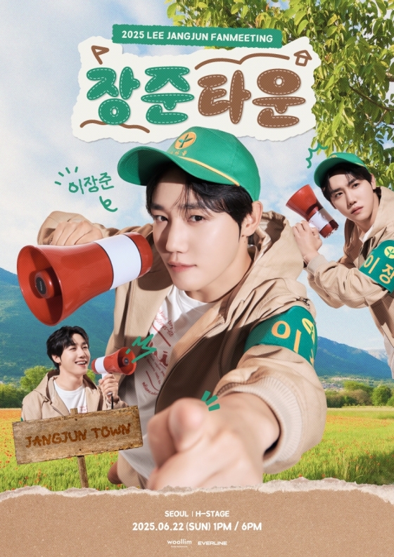골든차일드 이장준/사진제공=울림엔터테인먼트
