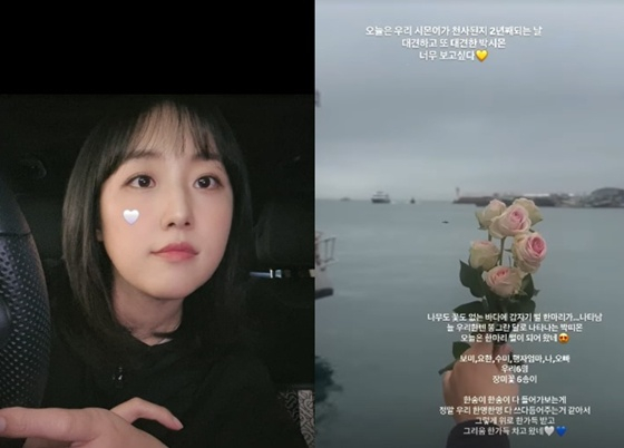/사진=박보미 SNS
