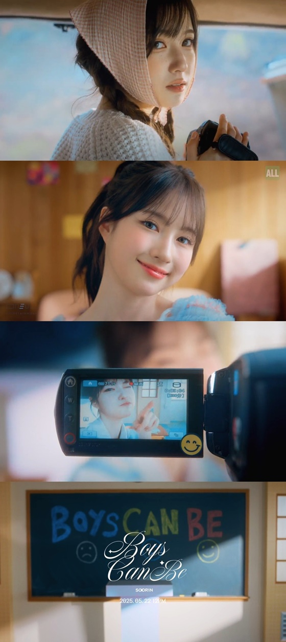 /사진=수린 공식 SNS