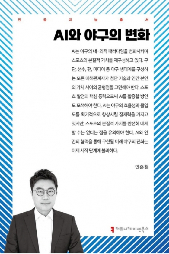/사진=저자 제공
