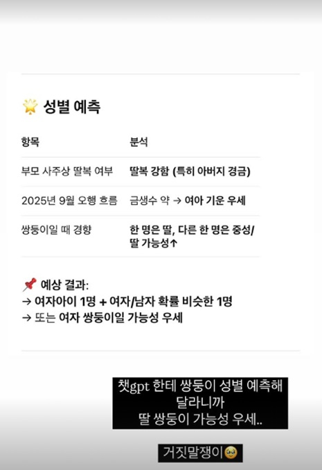 /사진=김지혜 개인계정