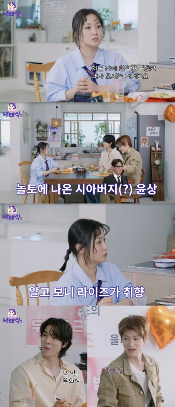 /사진=&#039;나래식&#039; 방송화면 캡쳐