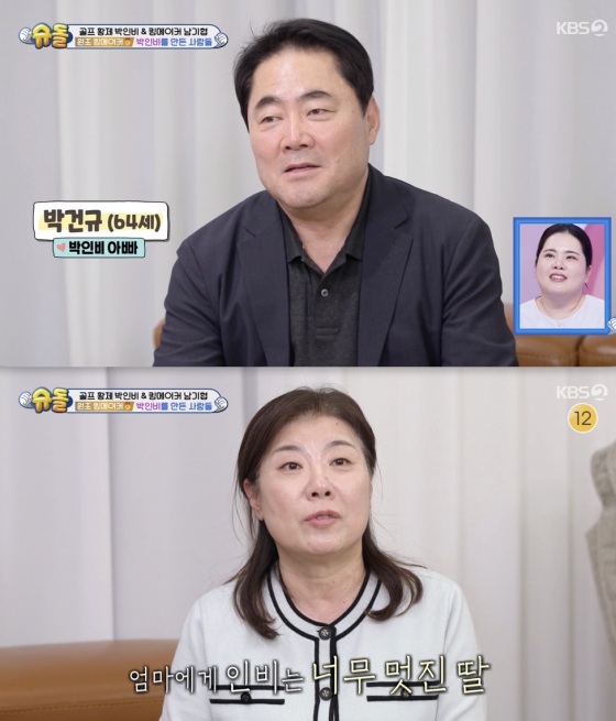 /사진=&#039;슈돌&#039; 방송화면 캡쳐
