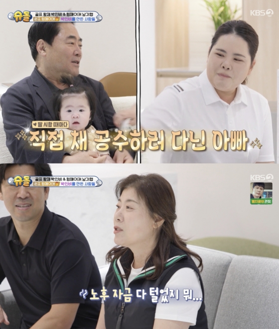 /사진=&#039;슈돌&#039; 방송화면 캡쳐