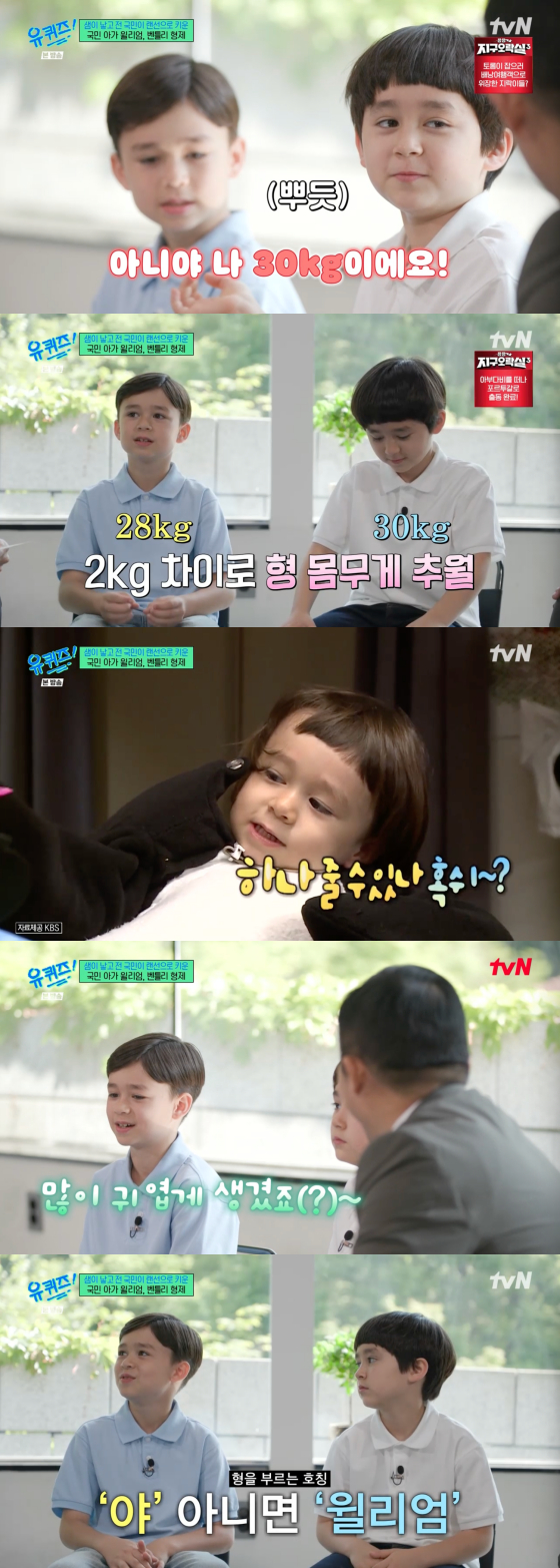 /사진=tvN 방송화면