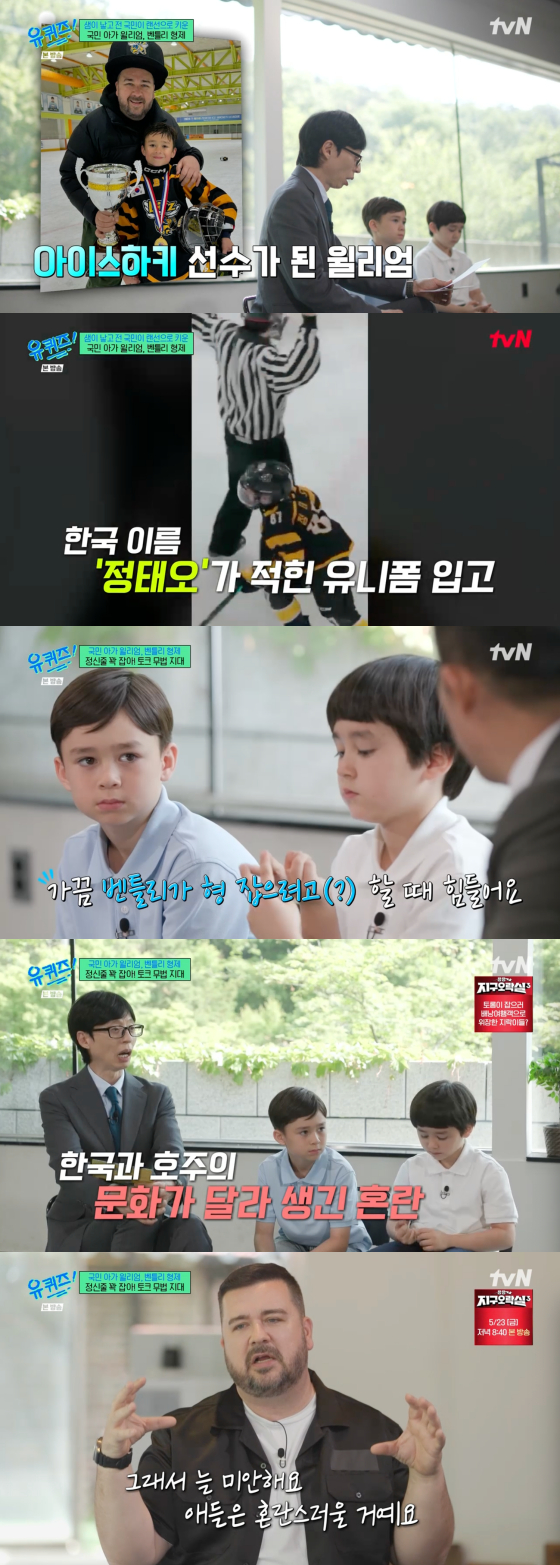 /사진=tvN 방송화면
