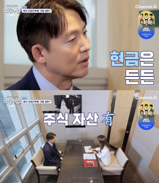 /사진=&#039;신랑수업&#039; 방송화면 캡쳐